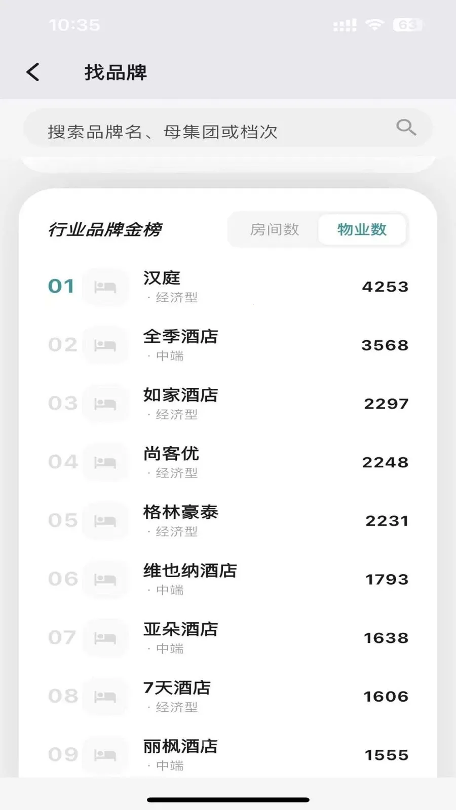 准聚2026最新版本v1.0.12 安卓版