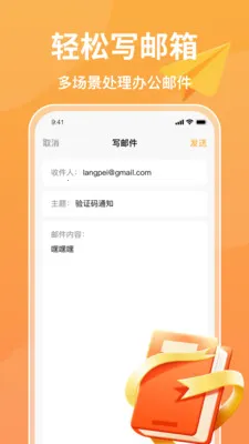 注册手机邮箱(手机邮箱管理)v1.0.6 安卓版