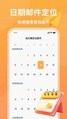注册手机邮箱(手机邮箱管理)v1.0.6 安卓版