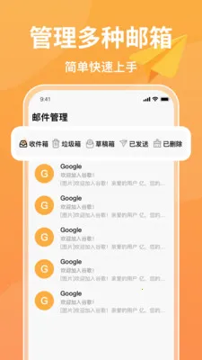 注册手机邮箱(手机邮箱管理)v1.0.6 安卓版
