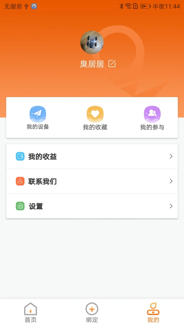 CoolPlay安卓版手机版v1.5.0 安卓版