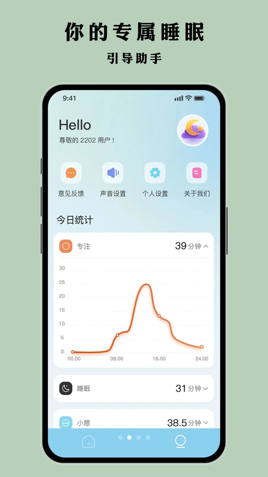 叶子多多(睡眠监测应用)v1.0.1 手机版