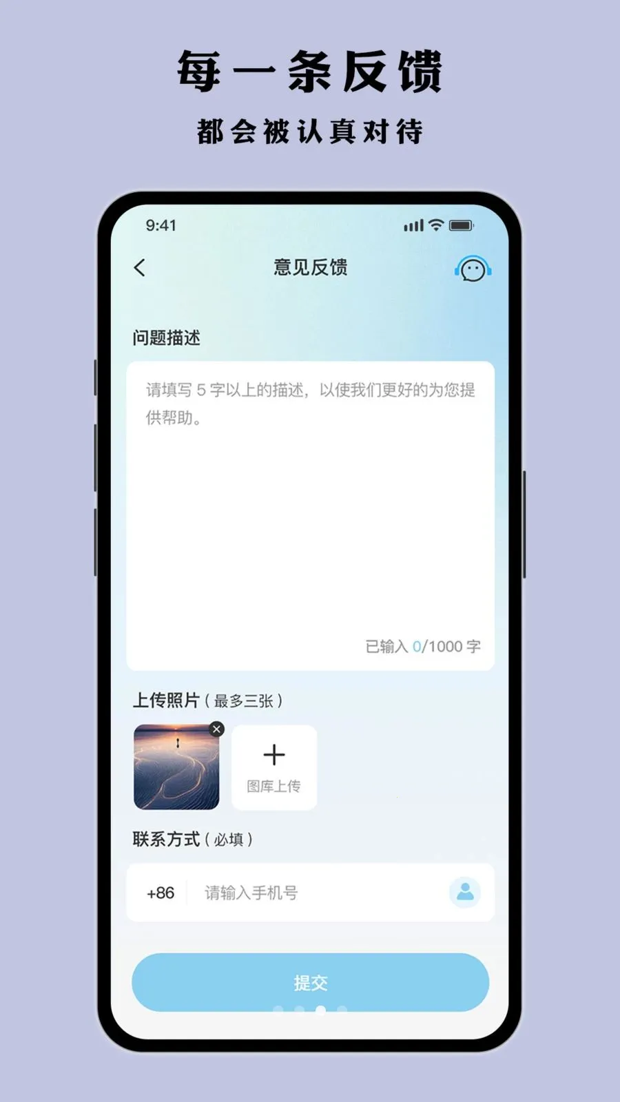叶子多多(睡眠监测应用)v1.0.1 手机版