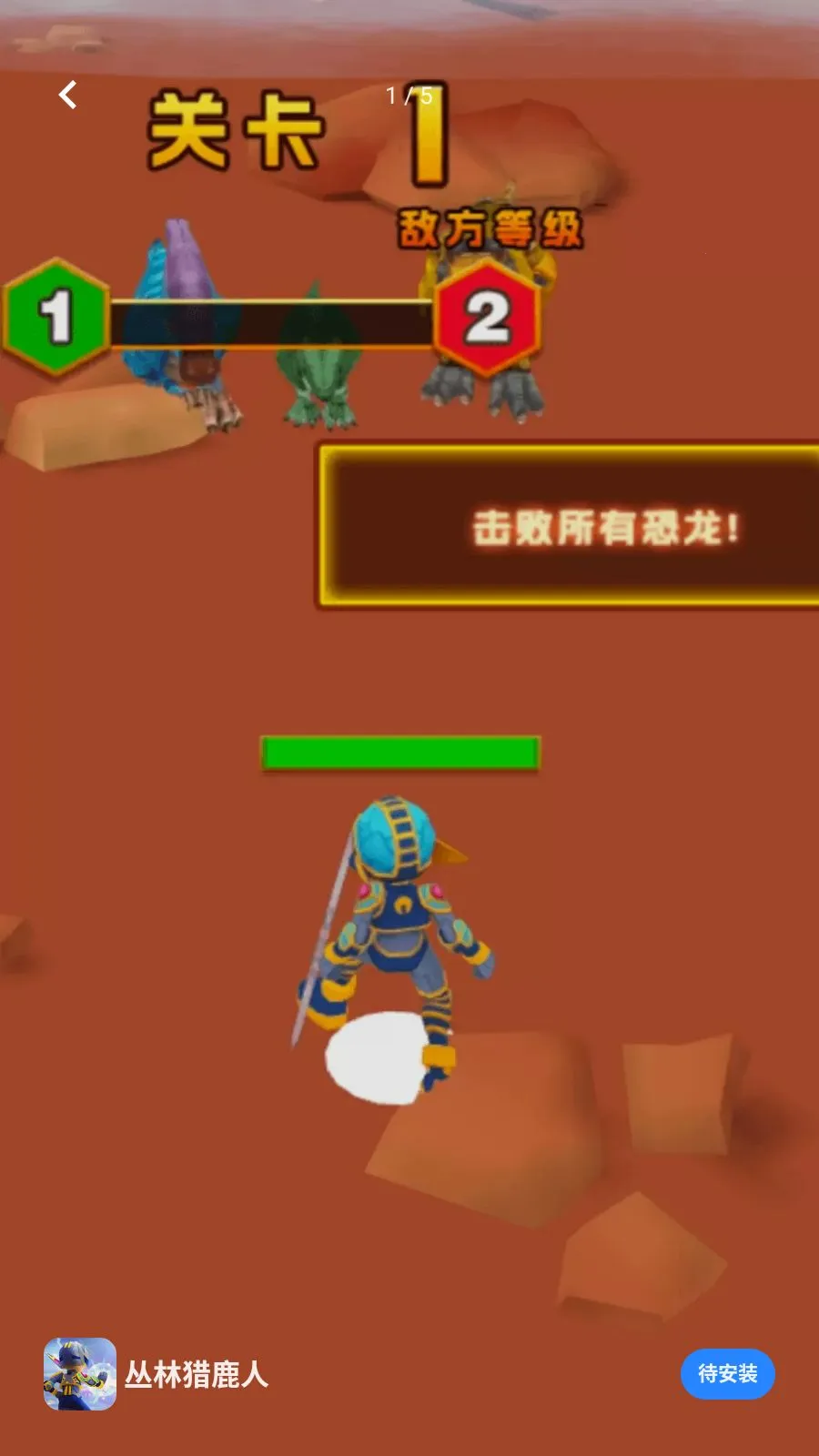 丛林猎鹿人2026最新版本v1.0.0 免费版