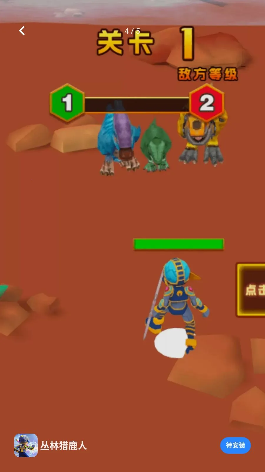 丛林猎鹿人2026最新版本v1.0.0 免费版
