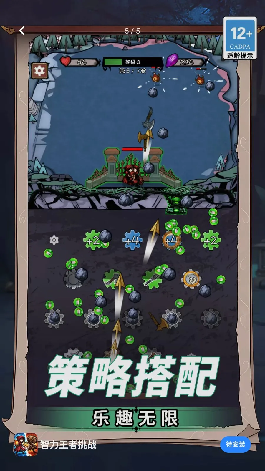 智力王者挑战最新手机版v1.0.0 官方正版