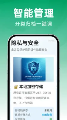 123手机电子证件2026官方最新版本v1.0.0 官方正版