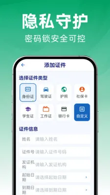 123手机电子证件2026官方最新版本v1.0.0 官方正版