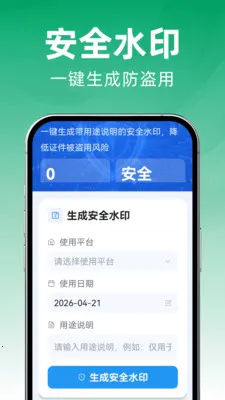 123手机电子证件2026官方最新版本v1.0.0 官方正版