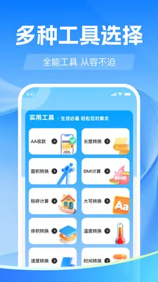 聊天记录备份微(数据备份管理工具)v1.0.0 免费版