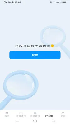 龙虾全能盒(手机设备管理)v4.8.6.2 安卓版