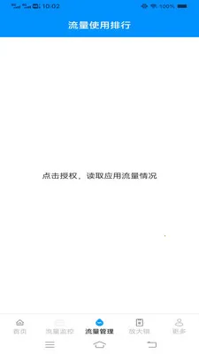 龙虾全能盒(手机设备管理)v4.8.6.2 安卓版