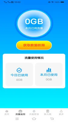 龙虾全能盒(手机设备管理)v4.8.6.2 安卓版