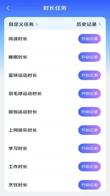 随享时长管家(应用流量管理)v3.9.3.2 免费版