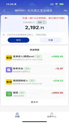 e账管家pro安卓版手机版v1.3.4 安卓版