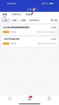 e账管家pro安卓版手机版v1.3.4 安卓版