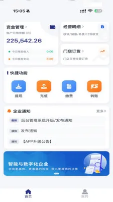 e账管家pro安卓版手机版v1.3.4 安卓版