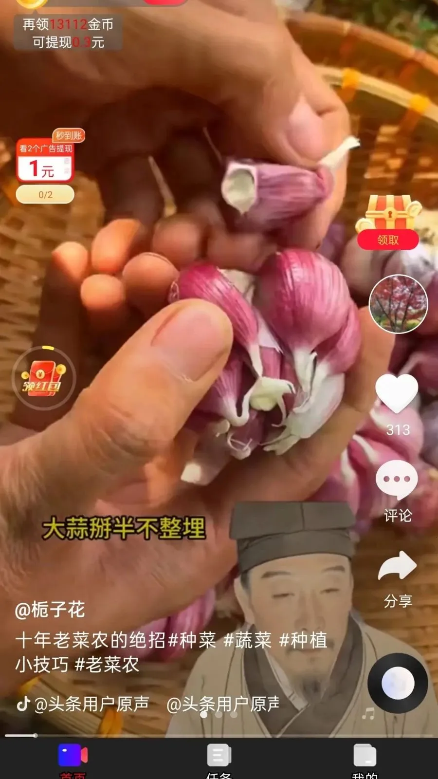 财到手(短视频赚钱平台)v1.0.1 官方正版