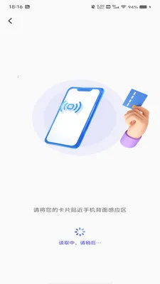 NFC门卡助手安卓版手机版v1.0.0 手机版