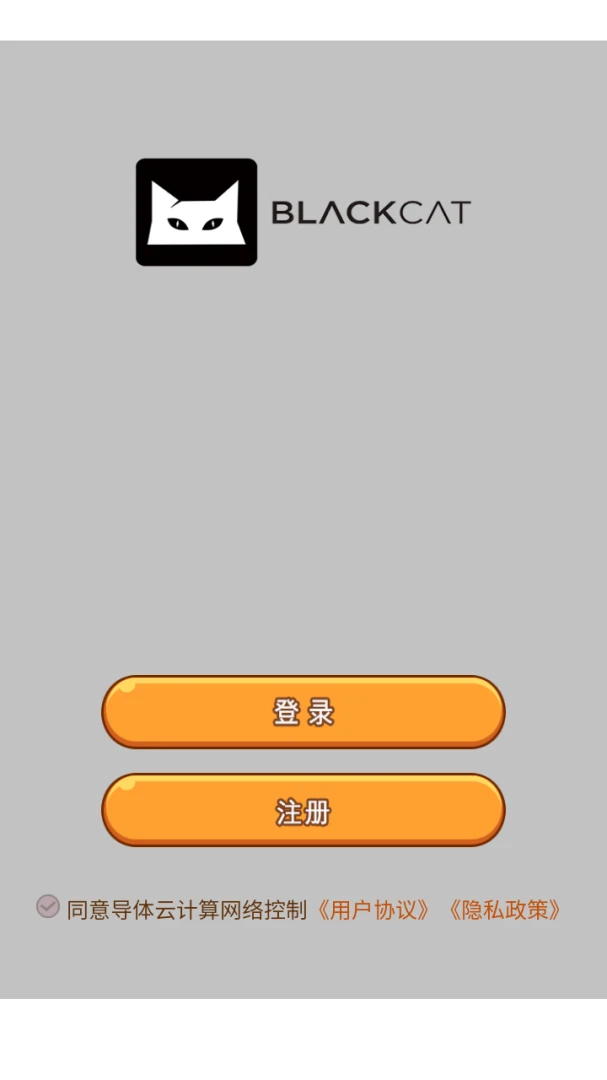 导体云计算网络控制安卓版手机版v8.0.1 安卓版