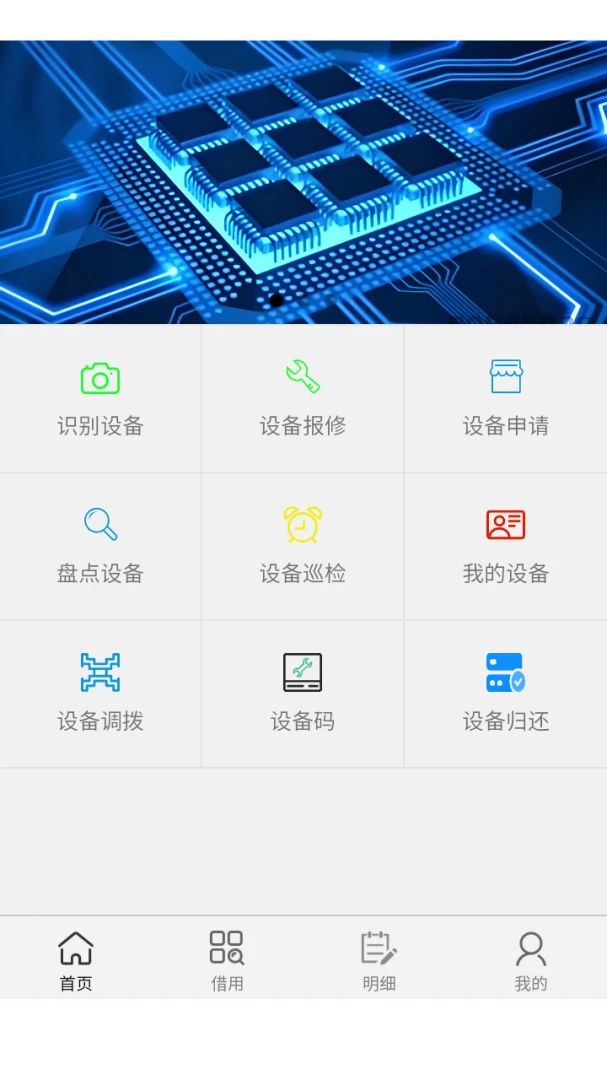 导体云计算网络控制安卓版手机版v8.0.1 安卓版