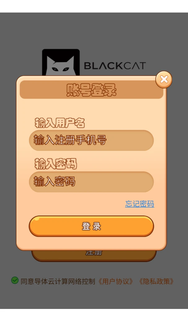 导体云计算网络控制安卓版手机版v8.0.1 安卓版
