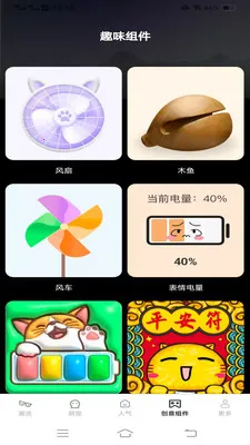 星野漫游壁纸(手机美化应用)v1.6.2.2 免费版