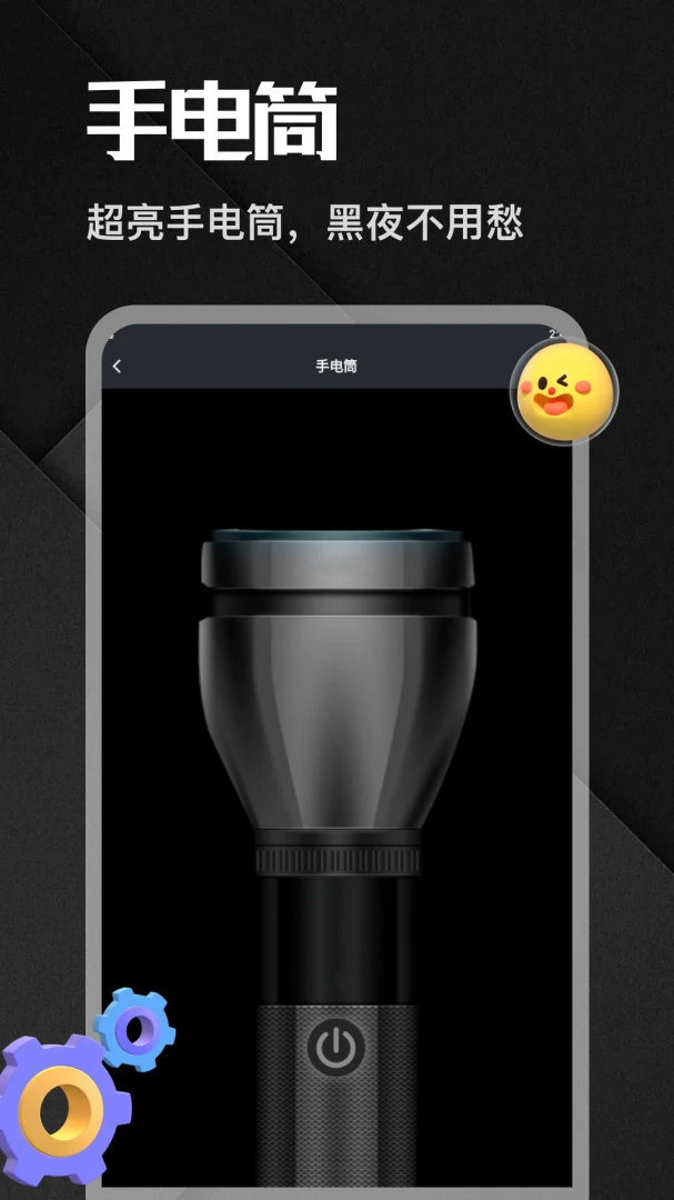 测距仪app(多功能工具App)v1.6 手机版