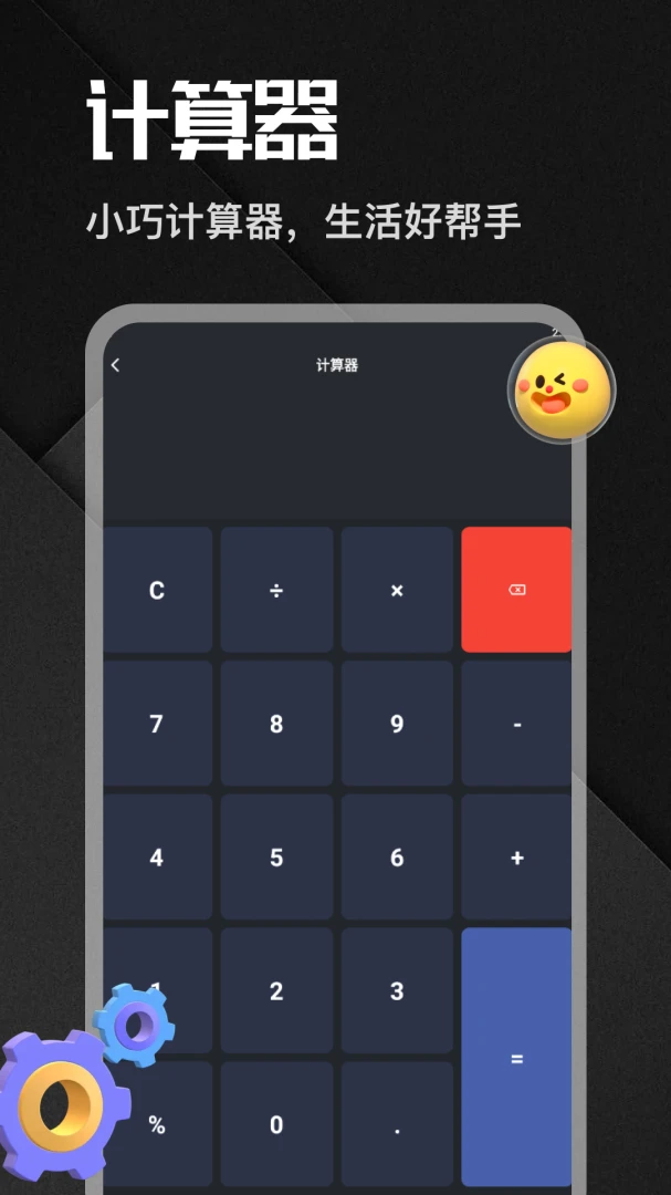 测距仪app(多功能工具App)v1.6 手机版