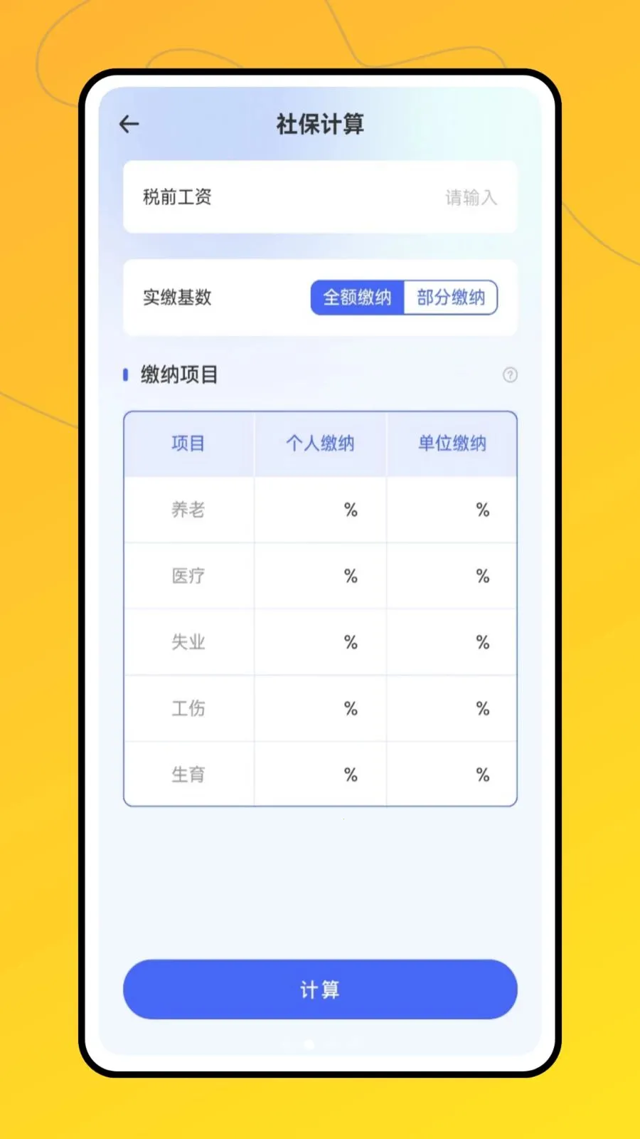 实时黄金2026最新版本v1.0.0 免费版