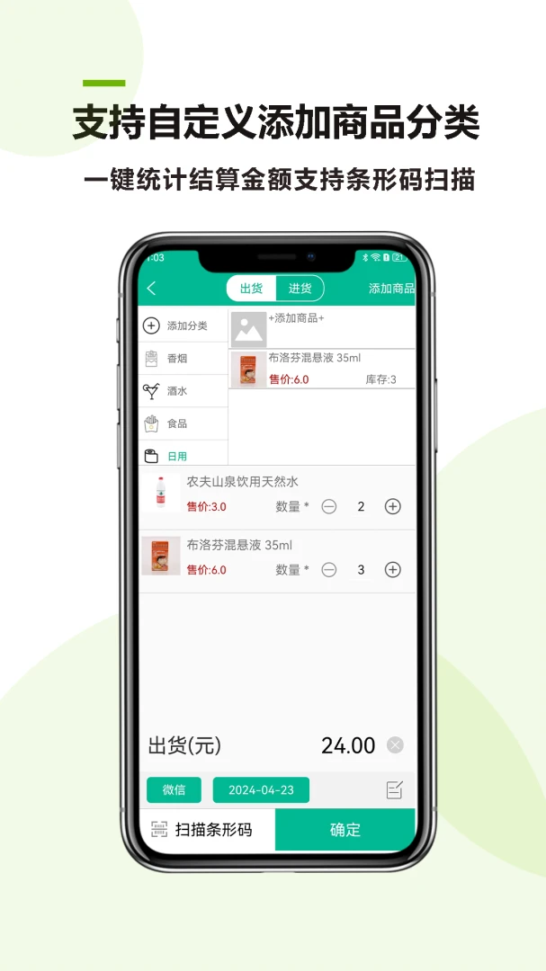 小商店记账助手最新手机版v26.04.24 免费版
