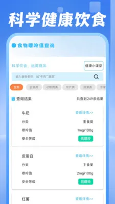 电费水费助手(生活管理应用)v1.0.1 手机版