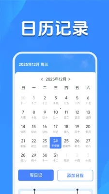 天气预报精准查(天气生活助手)v1.5.2.7 官方正版
