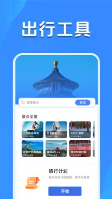 天气预报精准查(天气生活助手)v1.5.2.7 官方正版