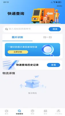 配送众包助手2026最新版本v1.0.0 免费版