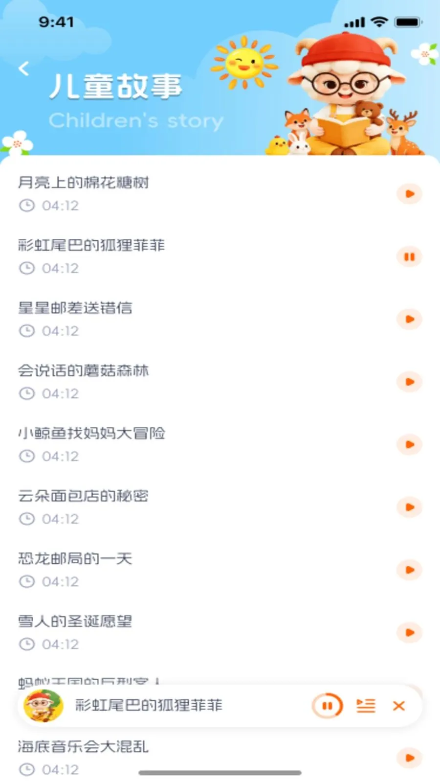 宝宝儿歌(儿童音频启蒙)v1.0.1 官方正版