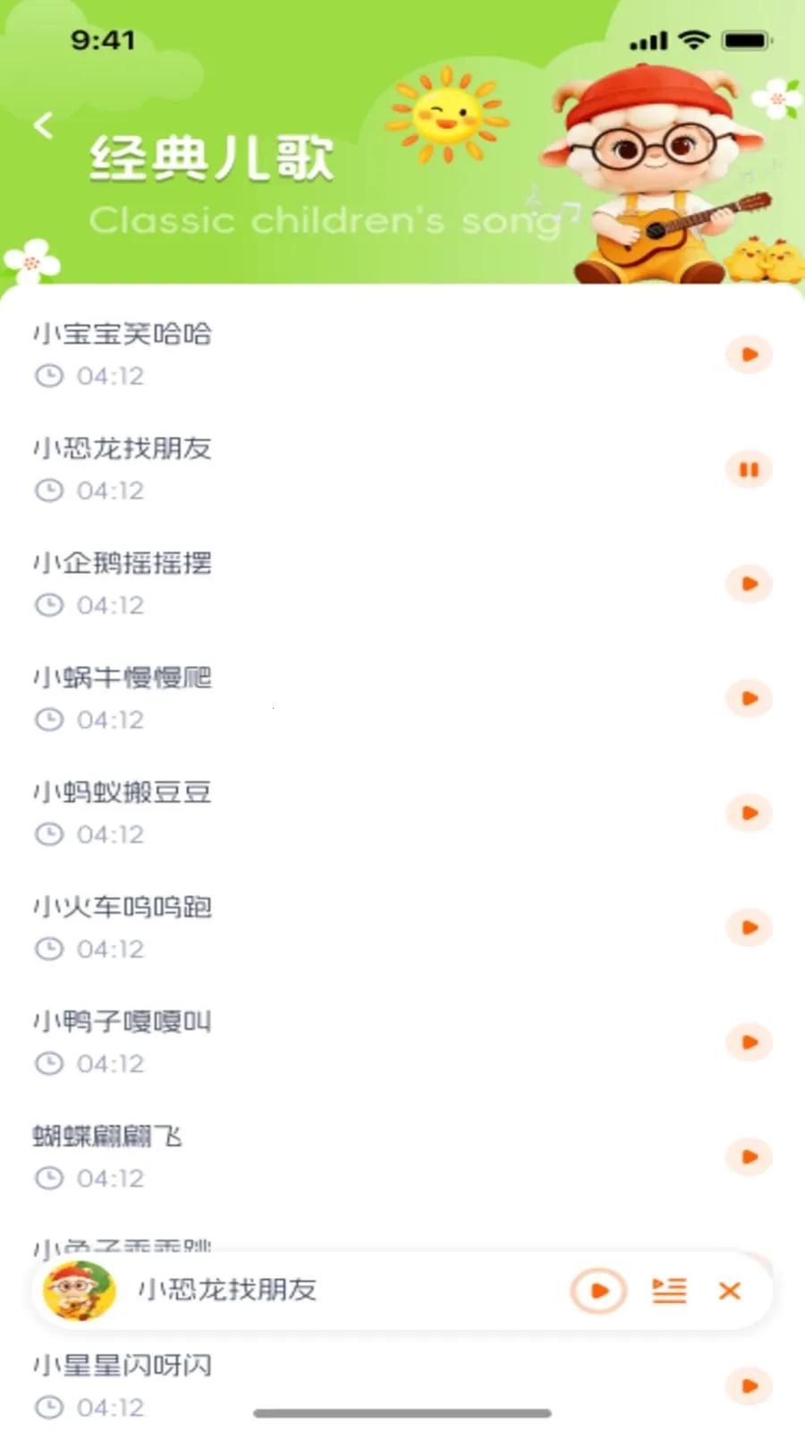 宝宝儿歌(儿童音频启蒙)v1.0.1 官方正版