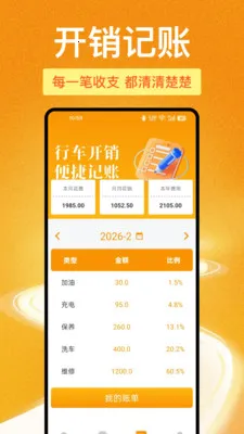 123车险报价快查(车险查询APP)v1.1.0 免费版
