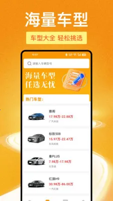 123车险报价快查(车险查询APP)v1.1.0 免费版