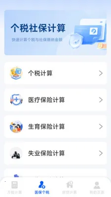 智能专业计算器2026官方最新版本v1.5.6.0 免费版