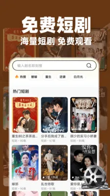 免费短剧全集看看最新手机版v1.0.5 手机版