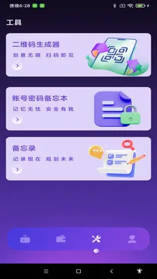 NFC万能一卡通2026最新版本v1.0.1 免费版
