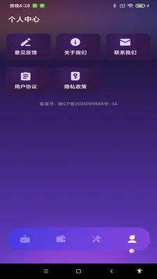 NFC万能一卡通2026最新版本v1.0.1 免费版