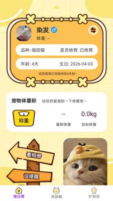 时光小憩最新手机版v1.0.5 官方正版
