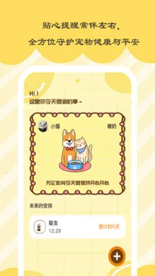 时光小憩最新手机版v1.0.5 官方正版