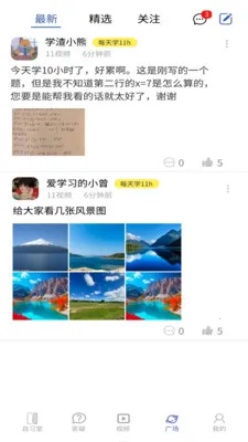 云学伴最新手机版v1.0.2 免费版