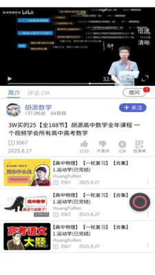 云学伴最新手机版v1.0.2 免费版