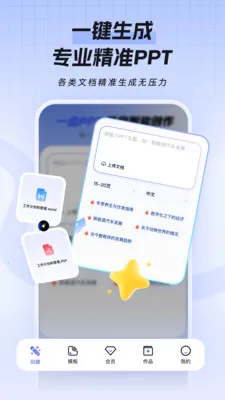 一点PPT安卓版手机版v1.1.1 安卓版