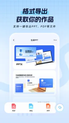 一点PPT安卓版手机版v1.1.1 安卓版