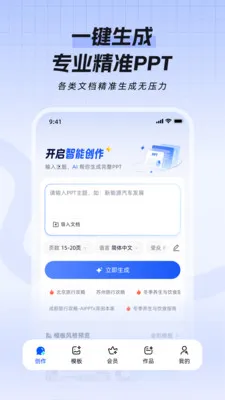 一点PPT安卓版手机版v1.1.1 安卓版